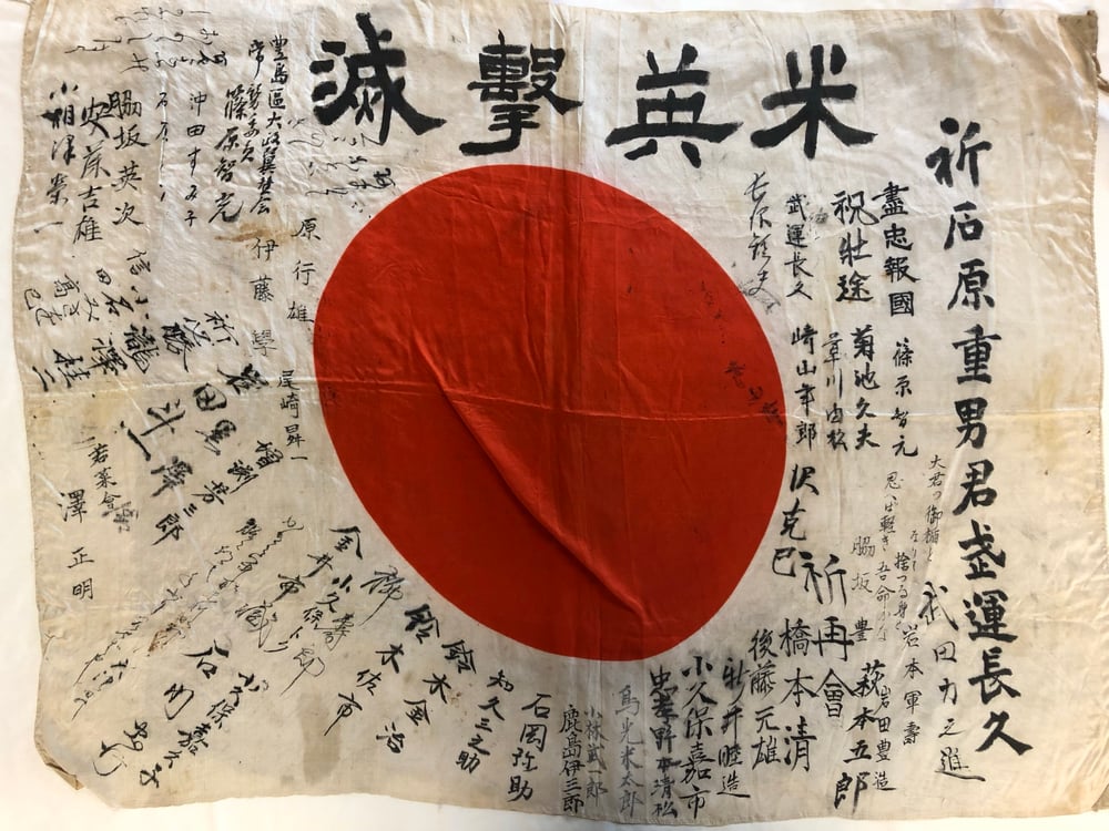 Yosegaki Hinomaru (Japanese signature flag) with good wishes from friends and family; in the collection of the National Museum of the Pacific War. Photo by Alexandra De Leon.